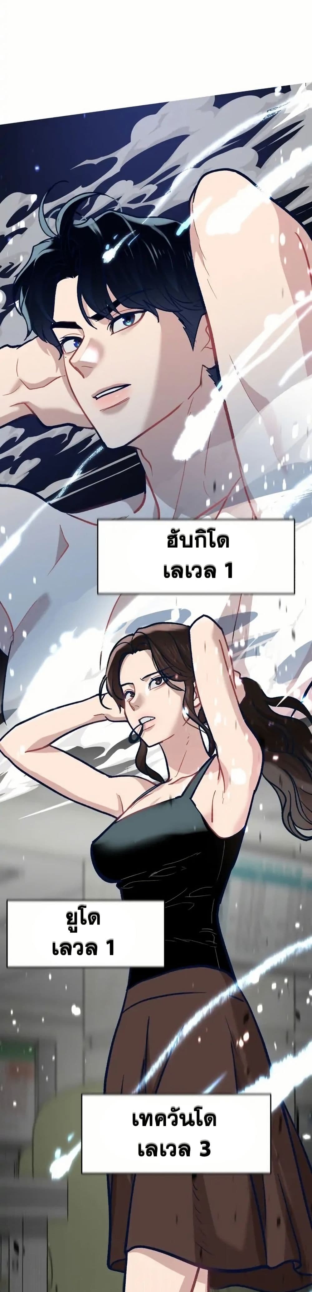 อ่านมังงะ My Favorite Idol หน้าที่ 137 แปลไทย