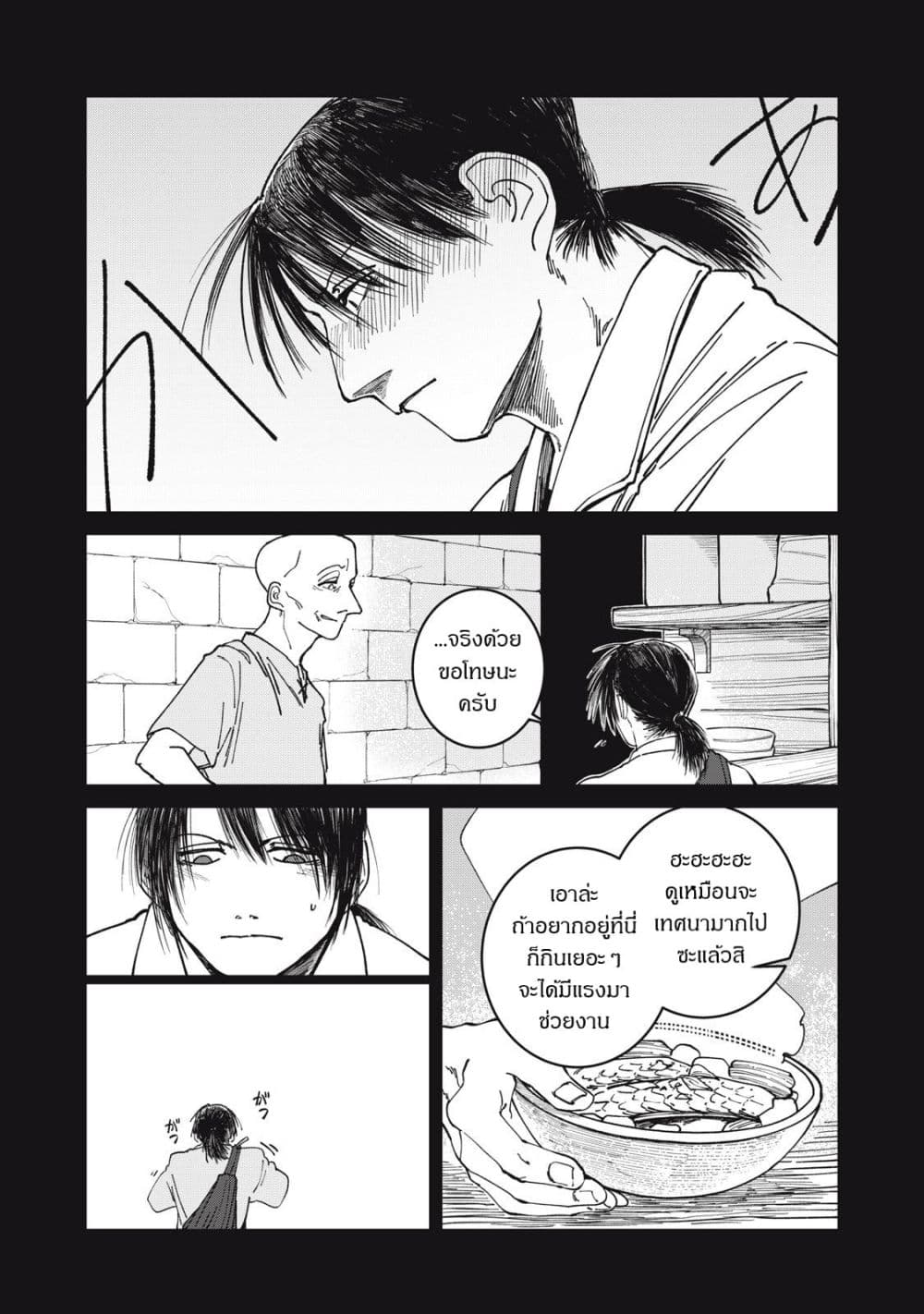 อ่านมังงะ Isekai Henkyo Meshi หน้าที่ 29 แปลไทย