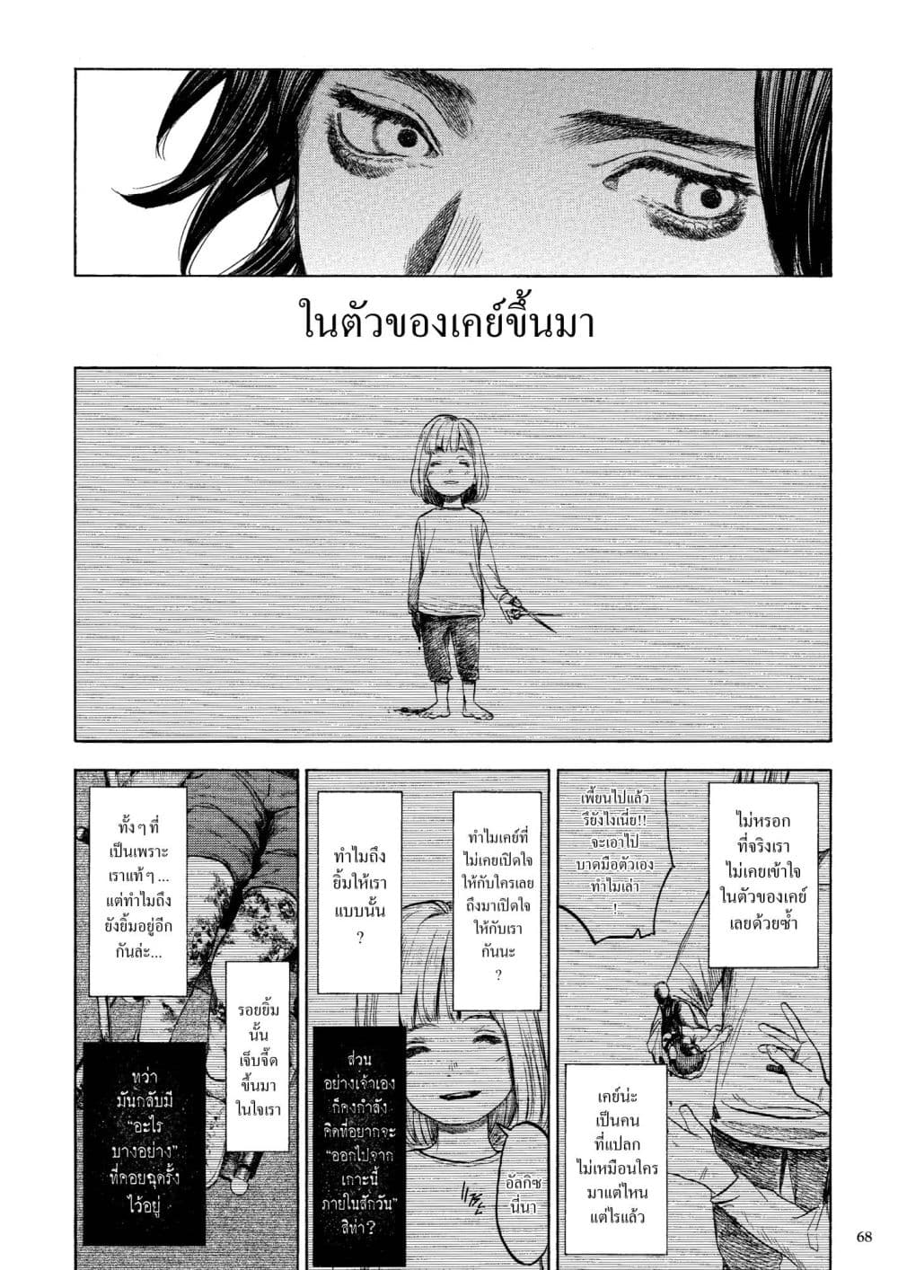 อ่านมังงะ A Witch of Caldera หน้าที่ 47 แปลไทย