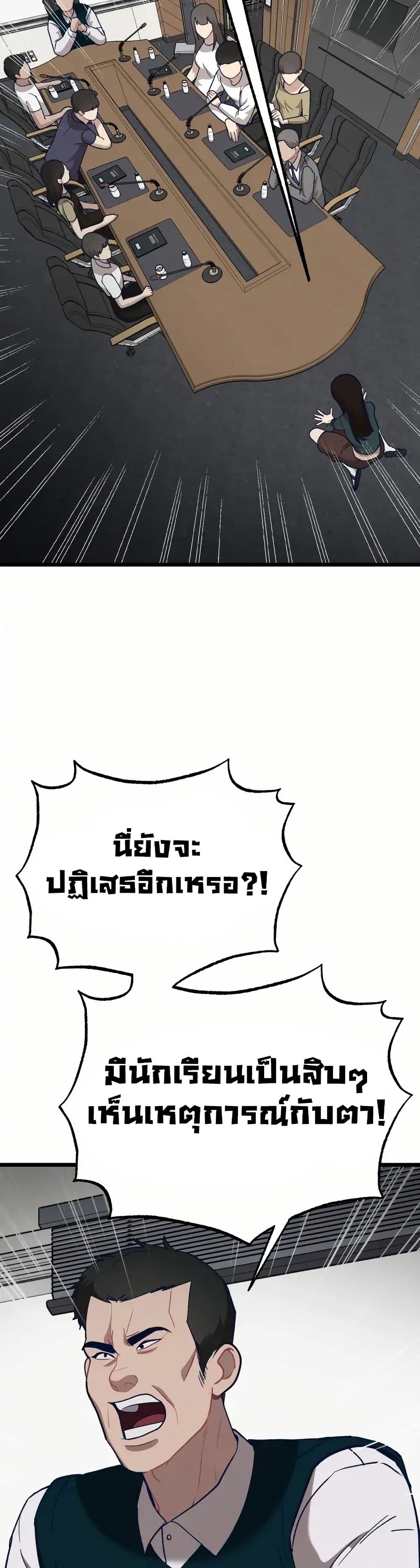 อ่านมังงะ My Favorite Idol หน้าที่ 55 แปลไทย