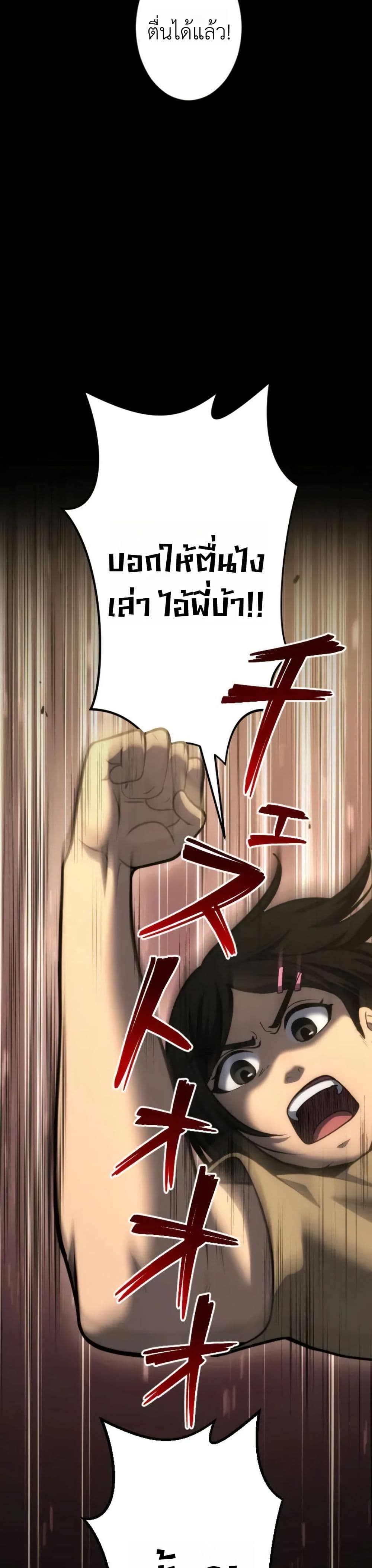 อ่านมังงะ Return of the Reaper: Assassin หน้าที่ 65 แปลไทย