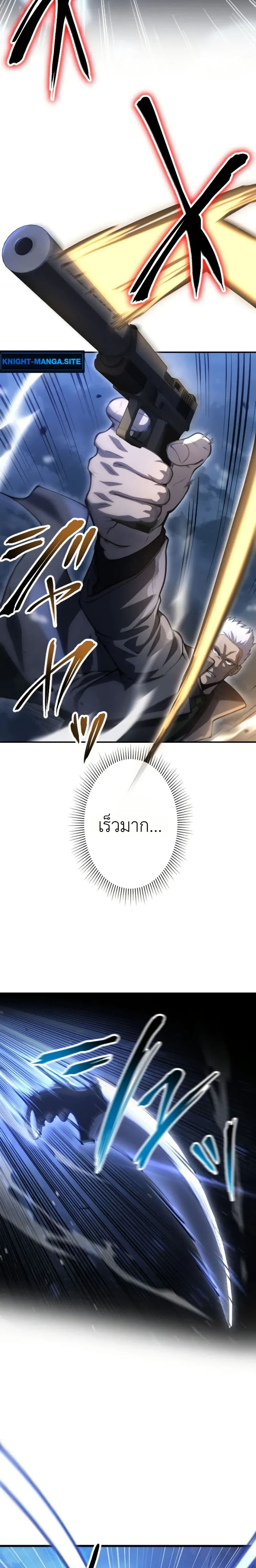 อ่านมังงะ Return of the Reaper: Assassin หน้าที่ 107 แปลไทย