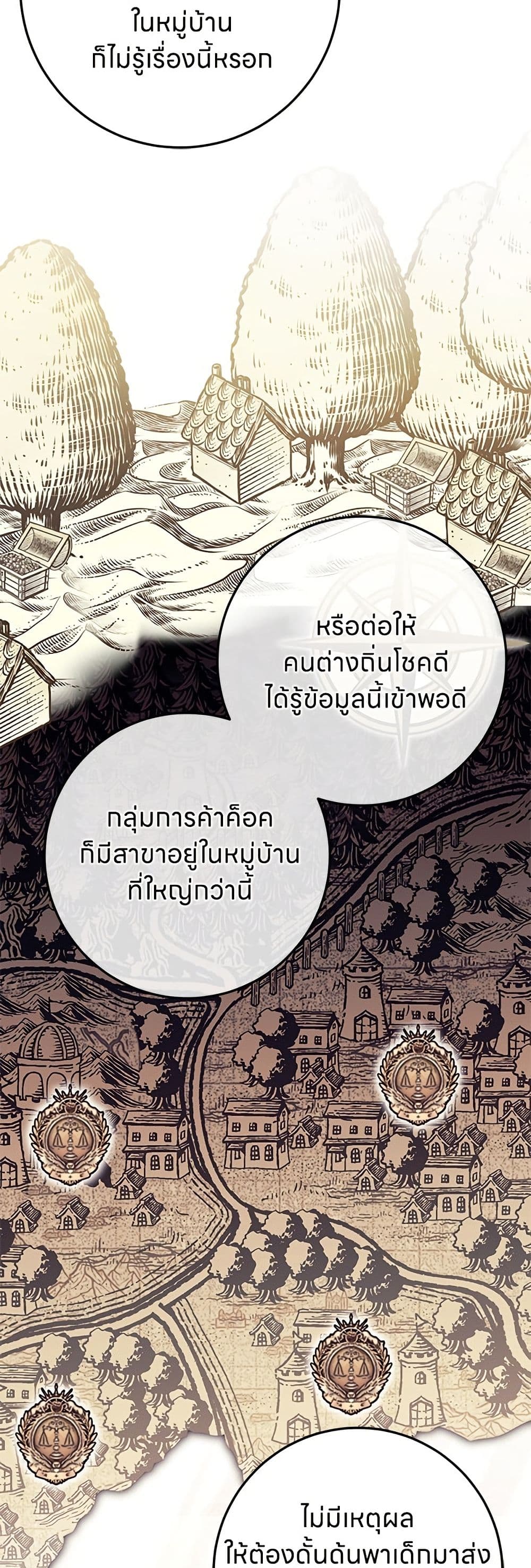 อ่านมังงะ This Wasn't in My Adoption Plan หน้าที่ 59 แปลไทย อ่านมังงะ This Wasn't in My Adoption Plan หน้าที่ 59 แปลไทย