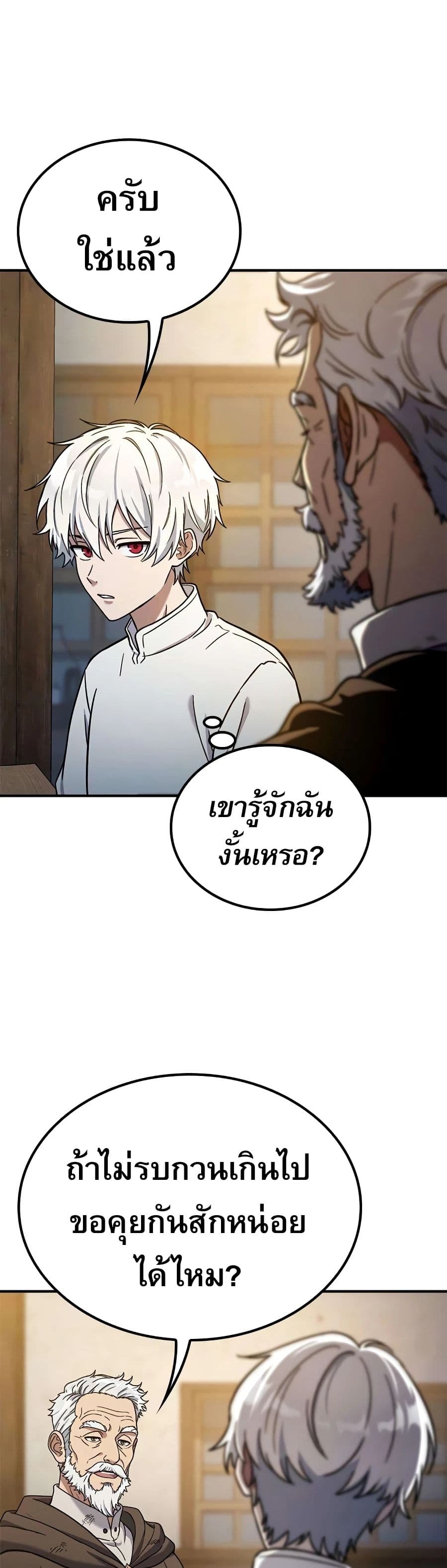 อ่านมังงะ Noble Lady Reformation Guide หน้าที่ 4 แปลไทย
