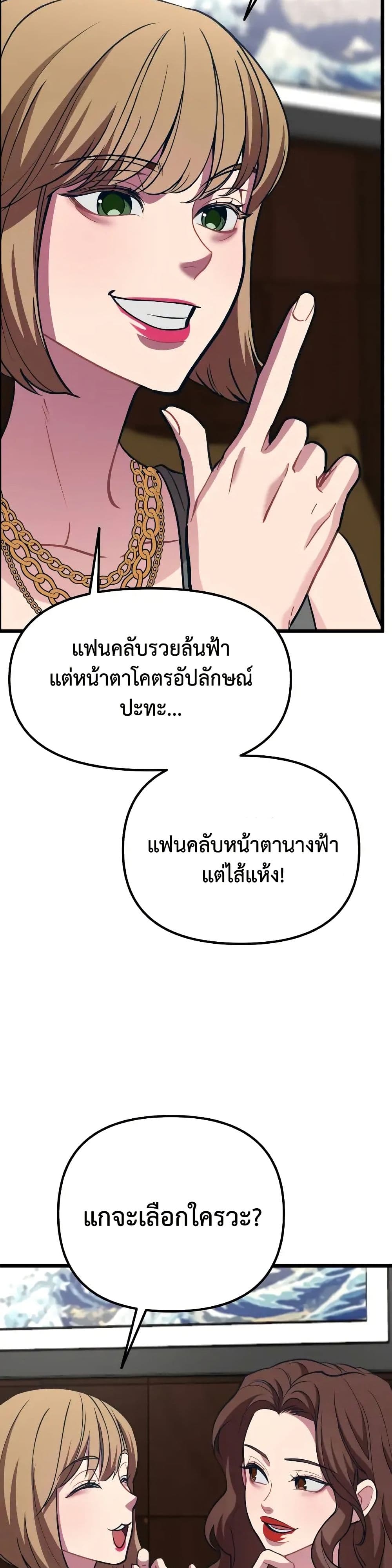 อ่านมังงะ My Favorite Idol หน้าที่ 51 แปลไทย