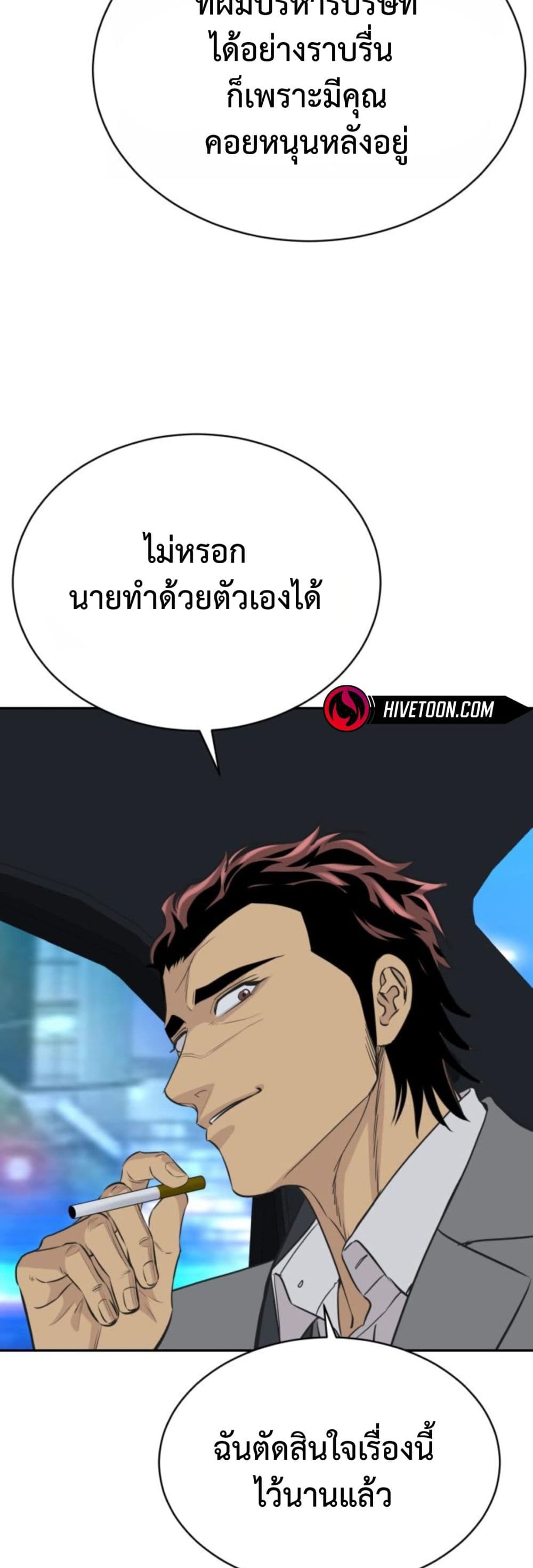 อ่านมังงะ Genius Grandson of the Loan Shark King หน้าที่ 48 แปลไทย