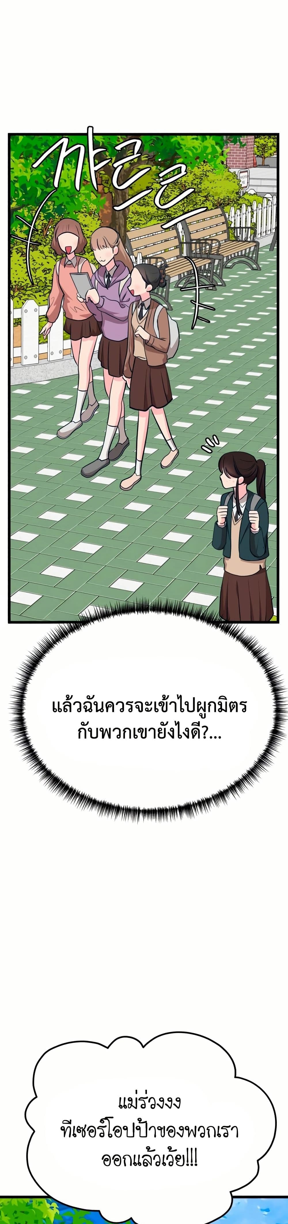 อ่านมังงะ My Favorite Idol หน้าที่ 107 แปลไทย อ่านมังงะ My Favorite Idol หน้าที่ 107 แปลไทย