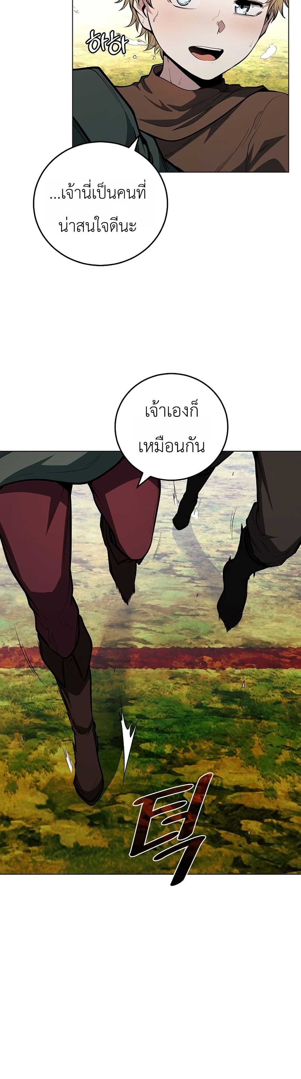 อ่านมังงะ The Immortal Genius Spearman หน้าที่ 95 แปลไทย