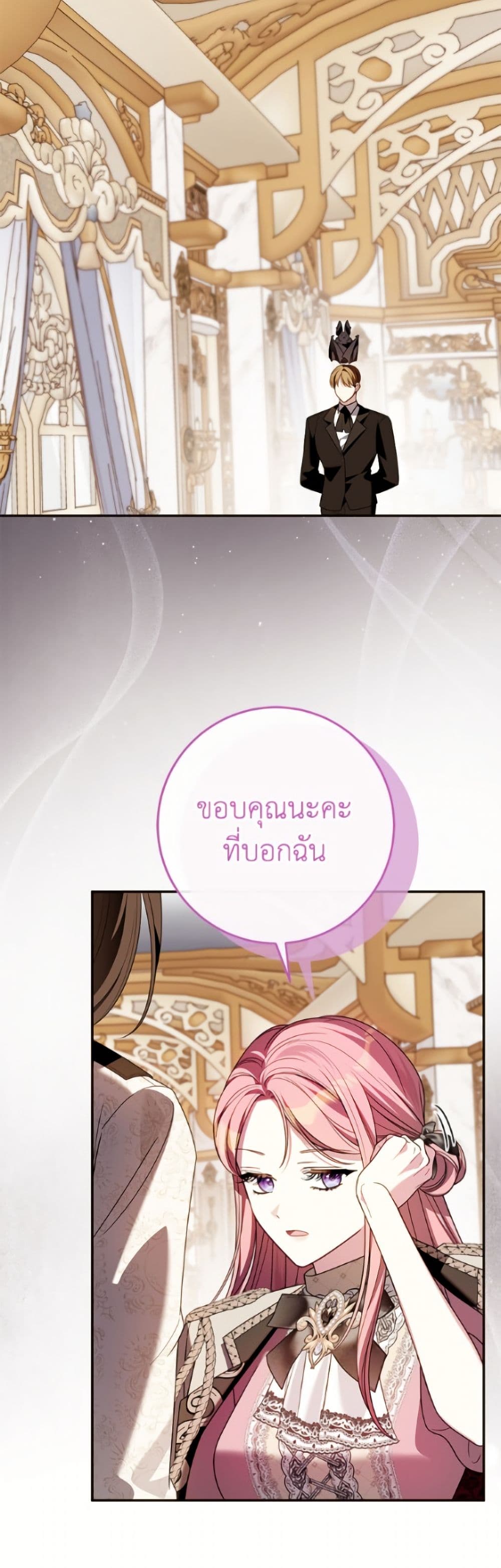 อ่านมังงะ I Met the Male Lead in Prison หน้าที่ 29 แปลไทย