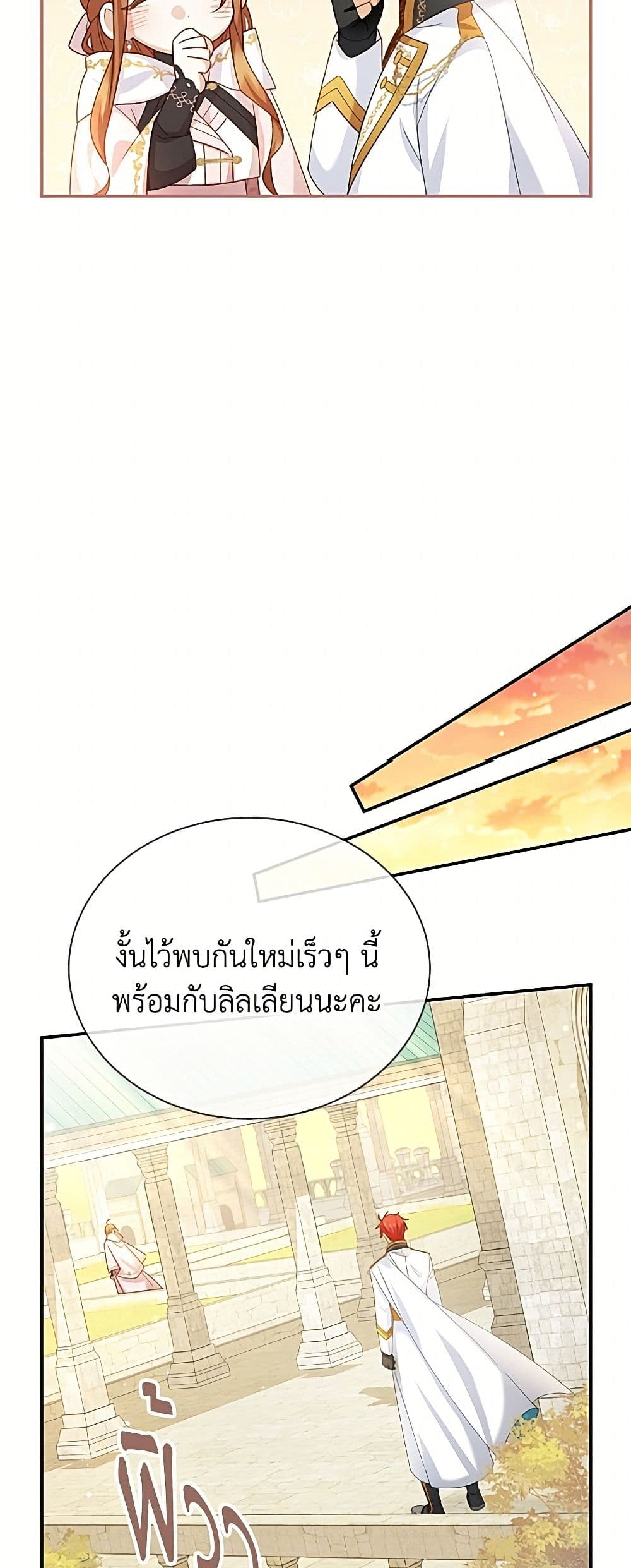 อ่านมังงะ The Soulless Duchess หน้าที่ 37 แปลไทย