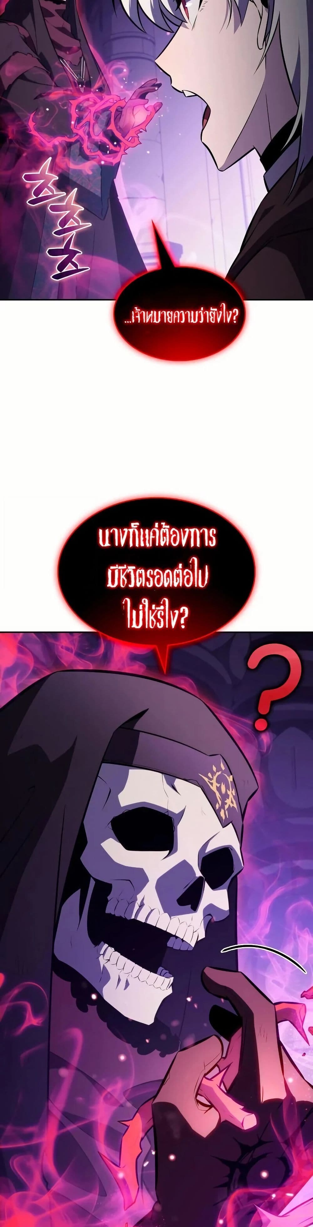 อ่านมังงะ The Regressed Son of a Duke is an Assassin หน้าที่ 77 แปลไทย