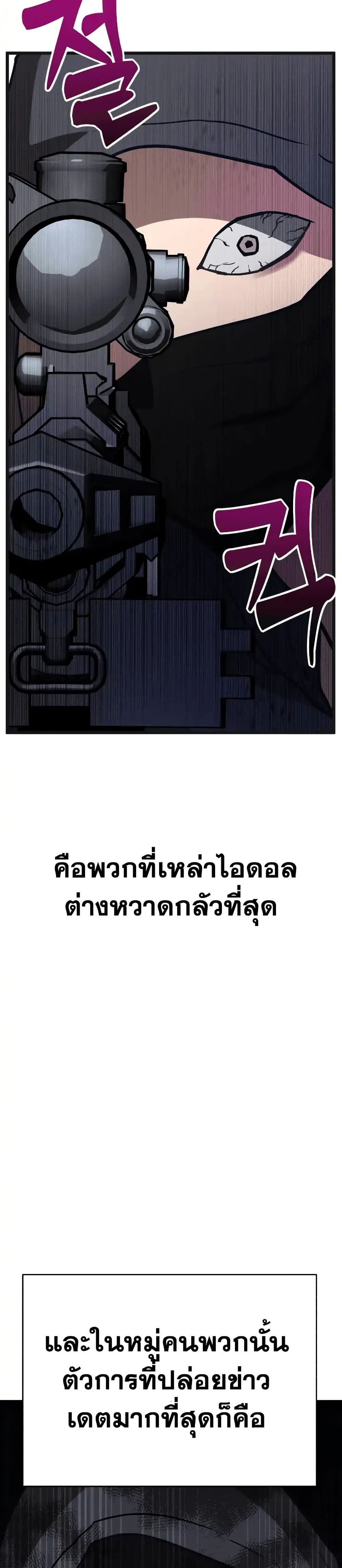 อ่านมังงะ My Favorite Idol หน้าที่ 31 แปลไทย