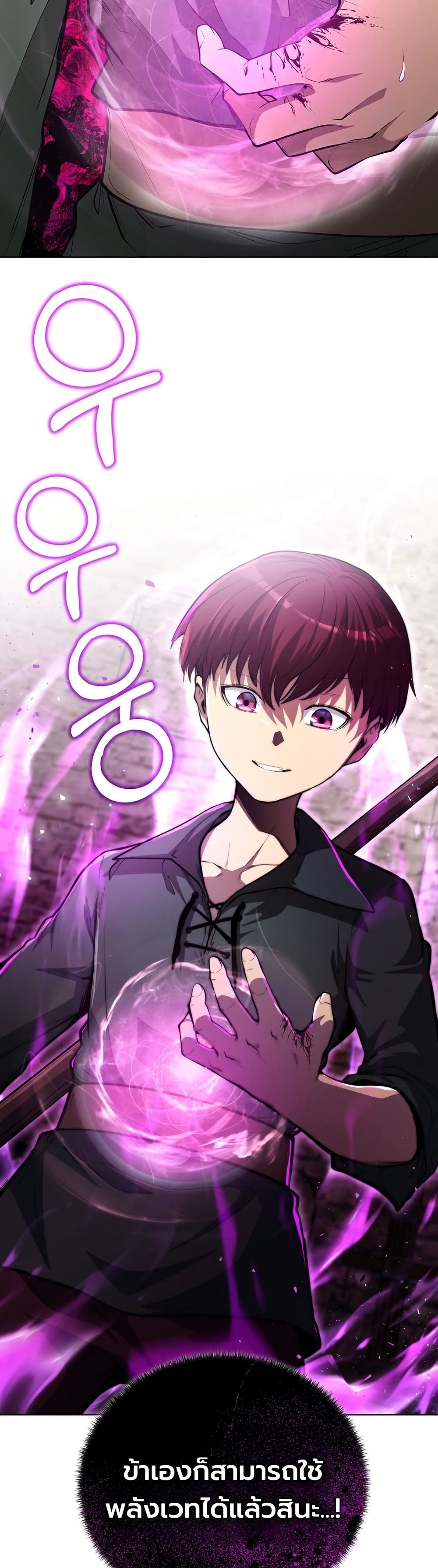อ่านมังงะ The Immortal Genius Spearman หน้าที่ 3 แปลไทย