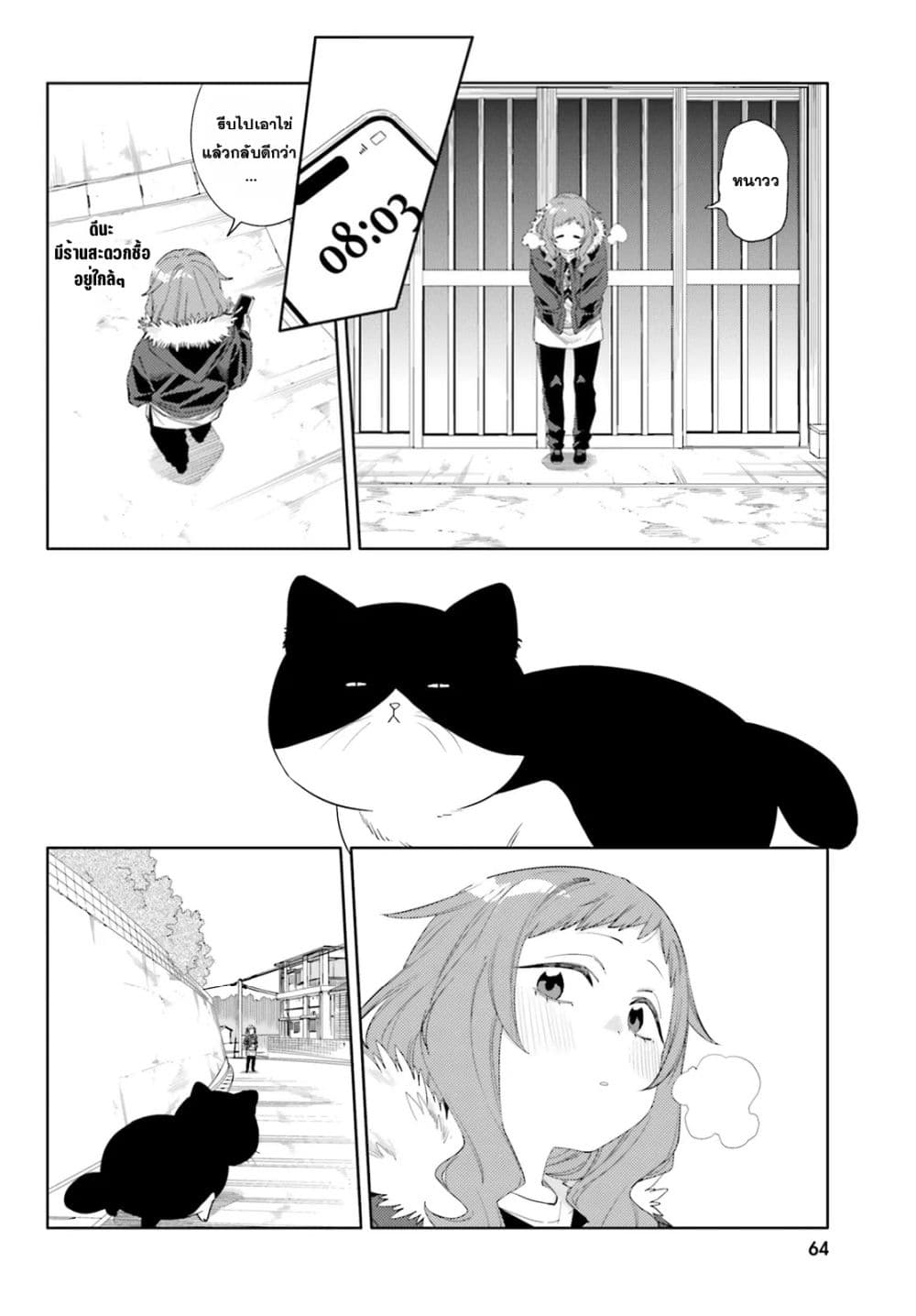 อ่านมังงะ Kyou-wa-Nani-Shou หน้าที่ 10 แปลไทย
