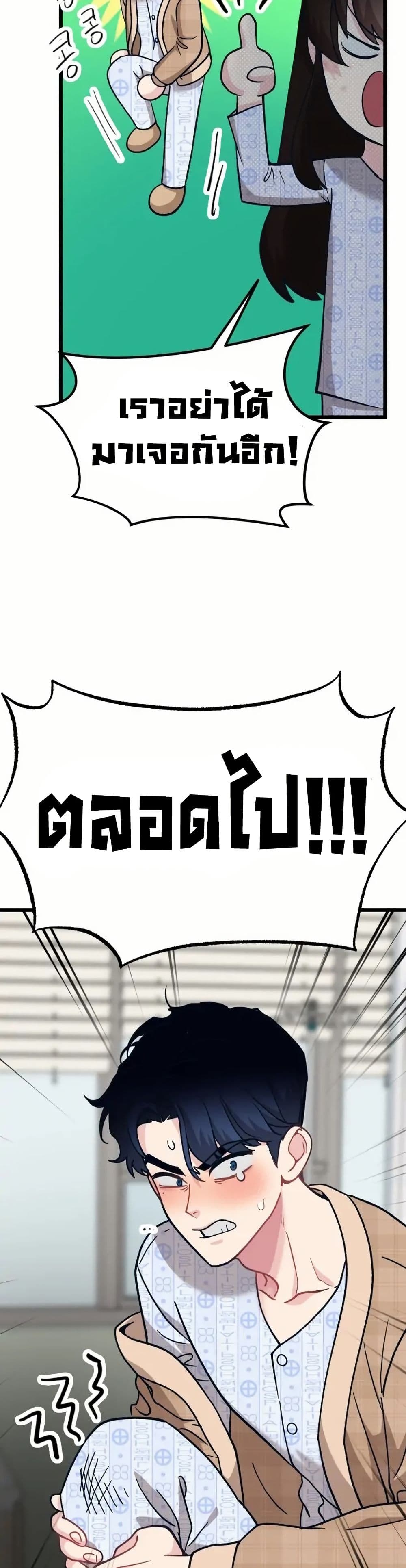 อ่านมังงะ My Favorite Idol หน้าที่ 61 แปลไทย