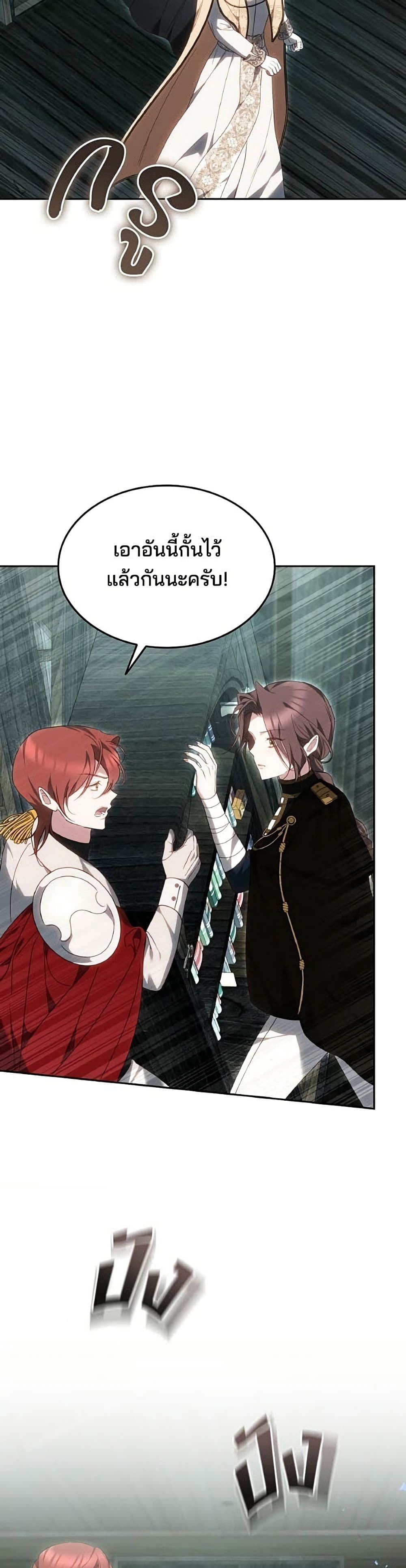 อ่านมังงะ The Reason Why the Villainess Picked up a Sword หน้าที่ 19 แปลไทย