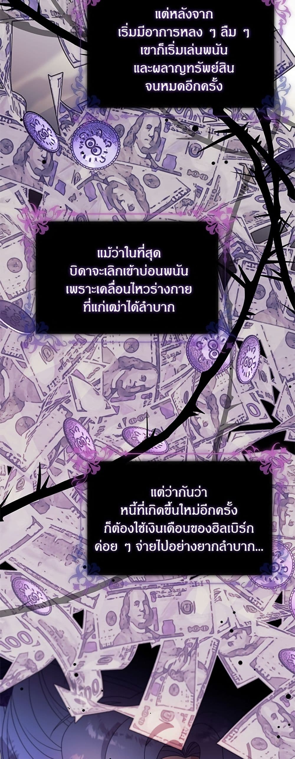 อ่านมังงะ This Wasn't in My Adoption Plan หน้าที่ 53 แปลไทย อ่านมังงะ This Wasn't in My Adoption Plan หน้าที่ 53 แปลไทย