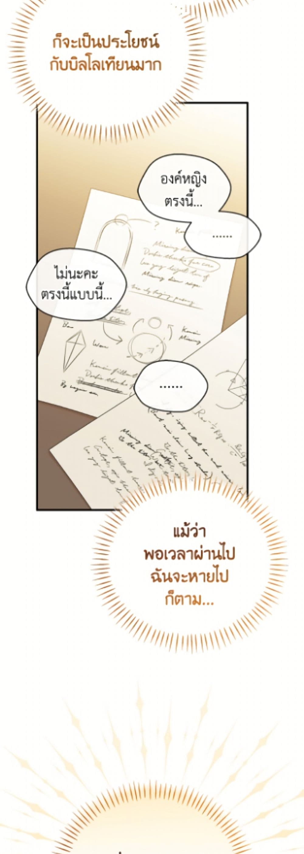 อ่านมังงะ I Was Just Having Fun With the Time Limit หน้าที่ 27 แปลไทย