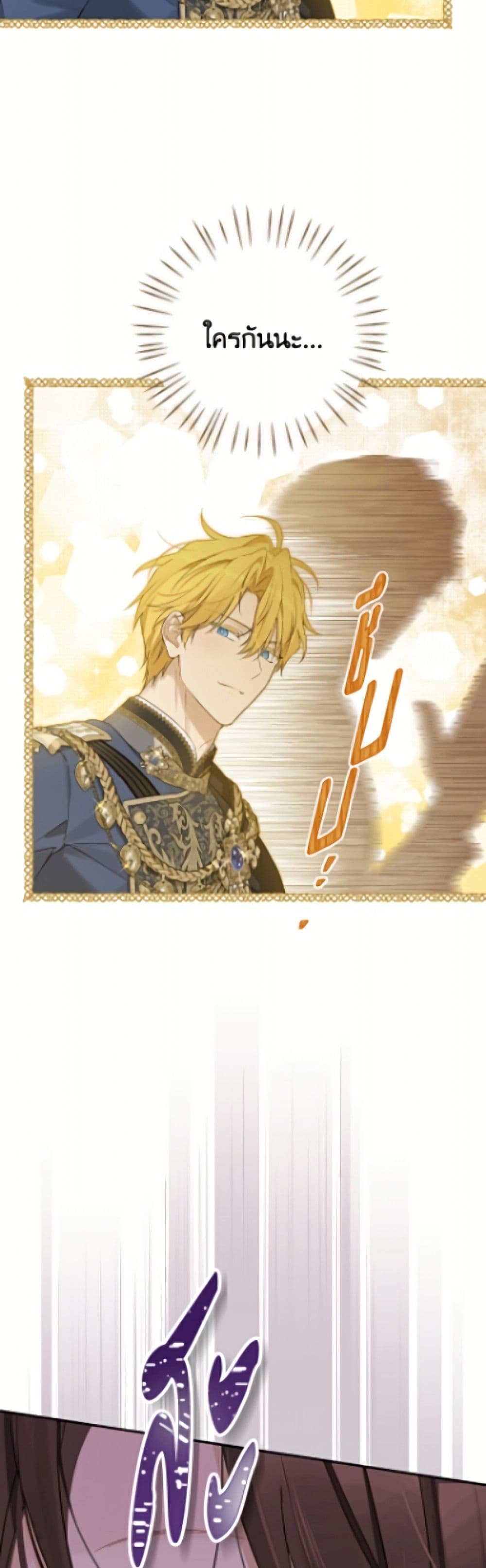 อ่านมังงะ Actually, I Was the Real One หน้าที่ 35 แปลไทย