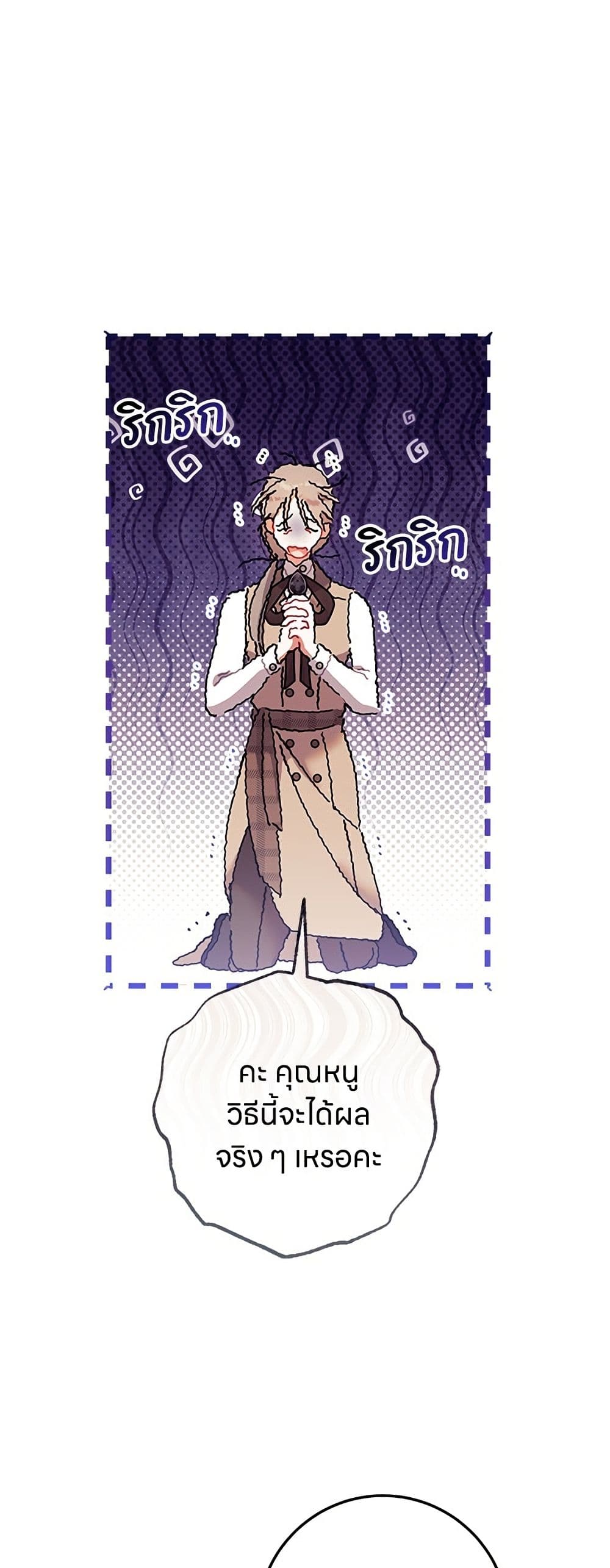 อ่านมังงะ This Wasn't in My Adoption Plan หน้าที่ 3 แปลไทย อ่านมังงะ This Wasn't in My Adoption Plan หน้าที่ 3 แปลไทย
