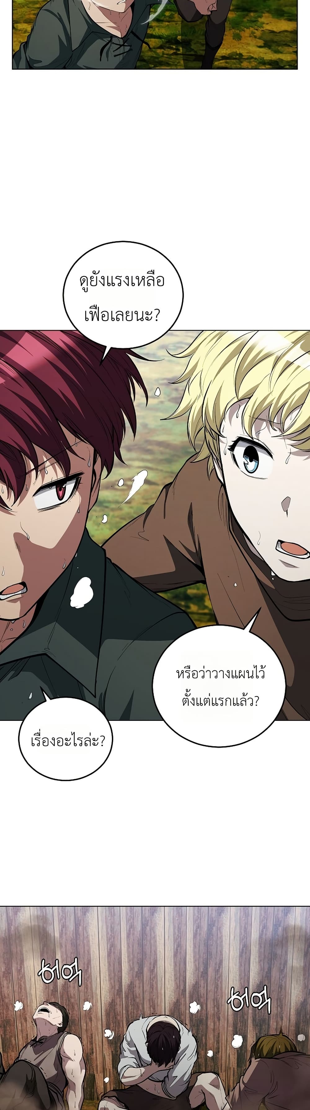 อ่านมังงะ The Immortal Genius Spearman หน้าที่ 91 แปลไทย