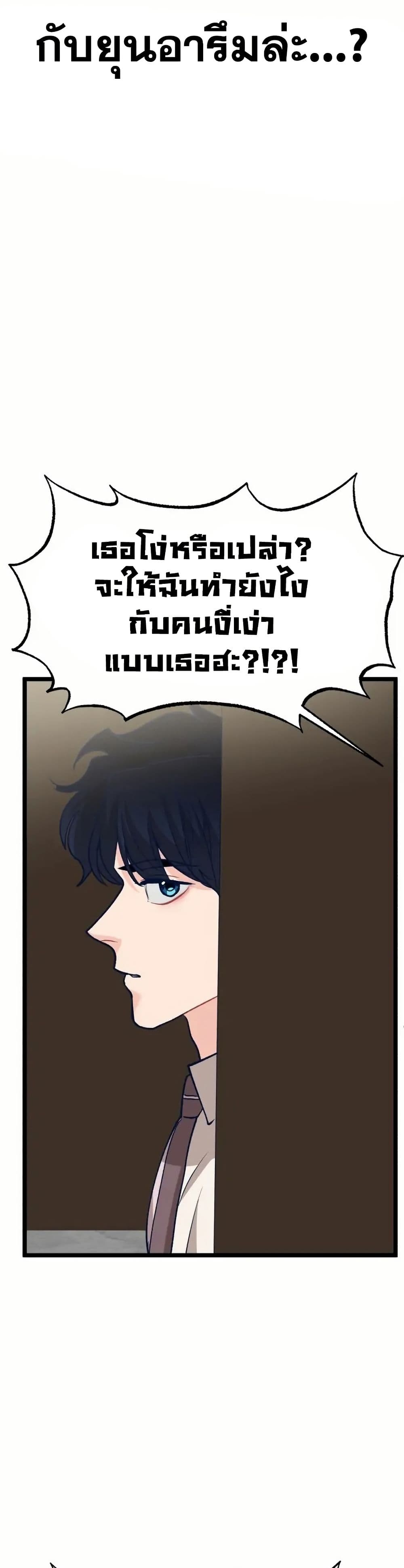 อ่านมังงะ My Favorite Idol หน้าที่ 87 แปลไทย