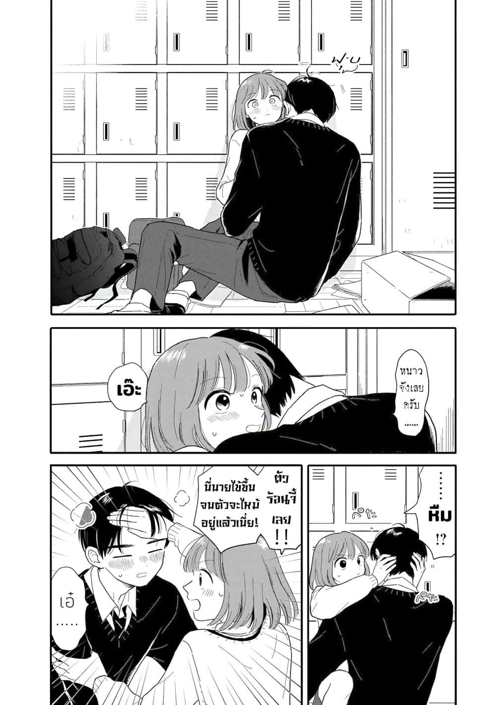 อ่านมังงะ Houkago Kitaku Biyori หน้าที่ 11 แปลไทย