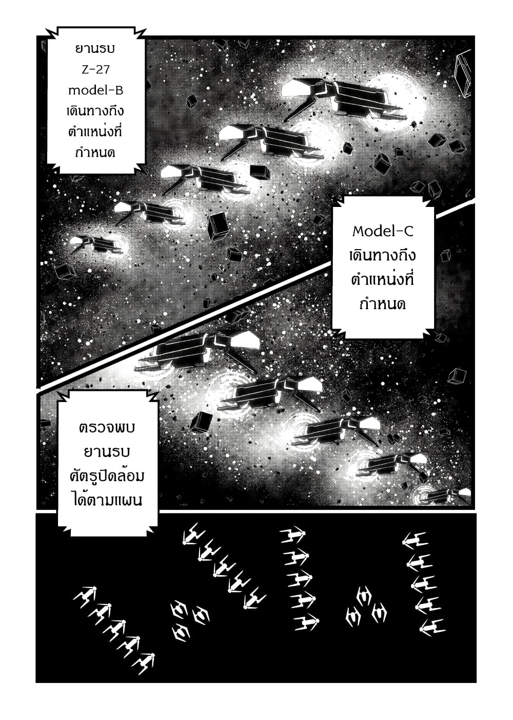 อ่านมังงะ Path A waY หน้าที่ 19 แปลไทย