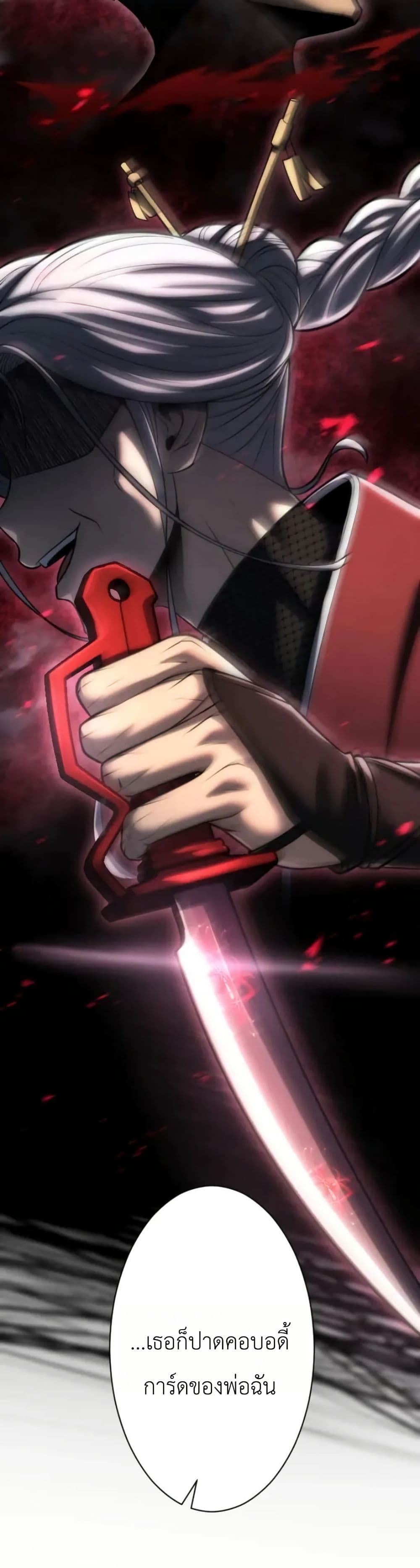 อ่านมังงะ Return of the Reaper: Assassin หน้าที่ 41 แปลไทย