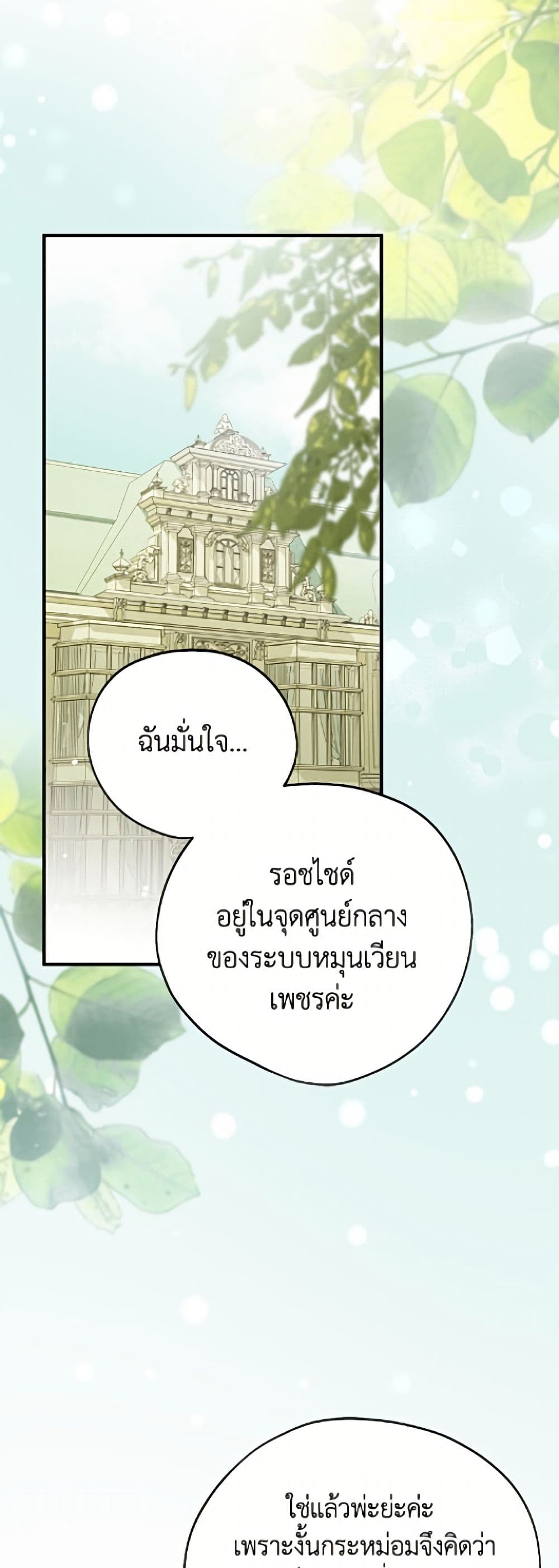 อ่านมังงะ I Was Just Having Fun With the Time Limit หน้าที่ 3 แปลไทย