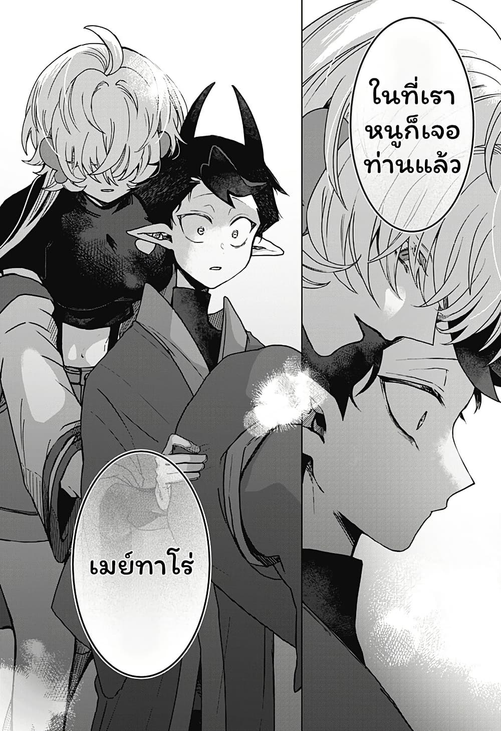 อ่านมังงะ Sanagi no Heart หน้าที่ 81 แปลไทย