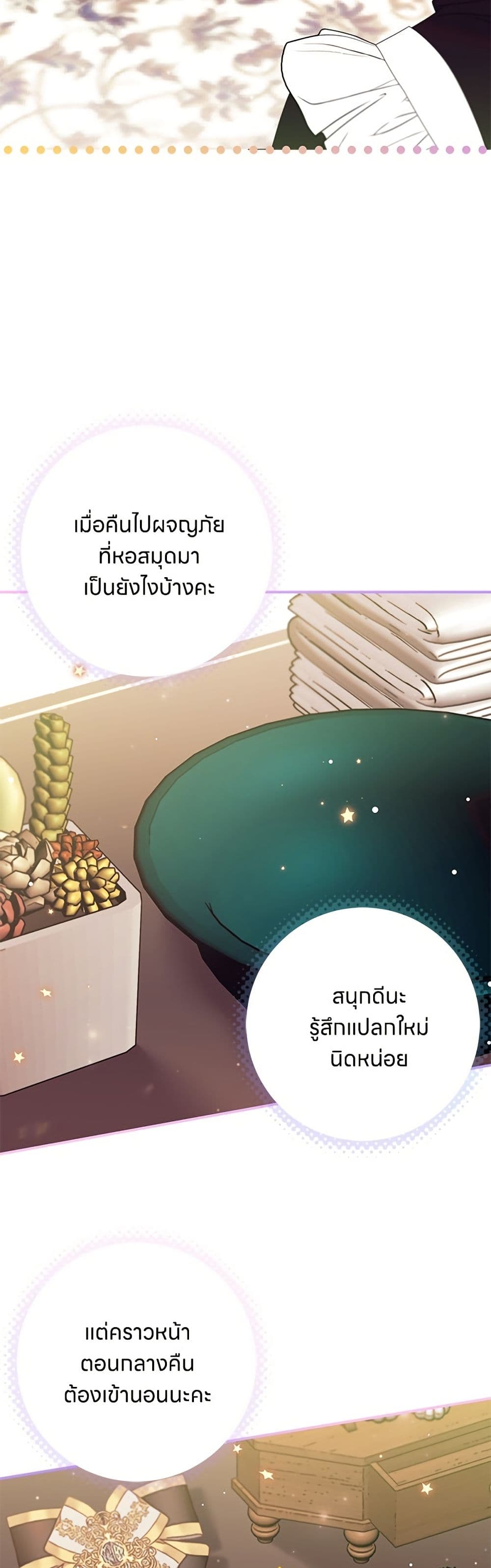 อ่านมังงะ This Wasn't in My Adoption Plan หน้าที่ 11 แปลไทย