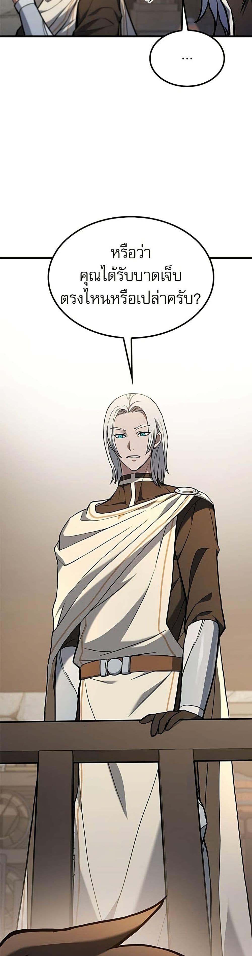อ่านมังงะ Life of a Demon Hunter หน้าที่ 15 แปลไทย