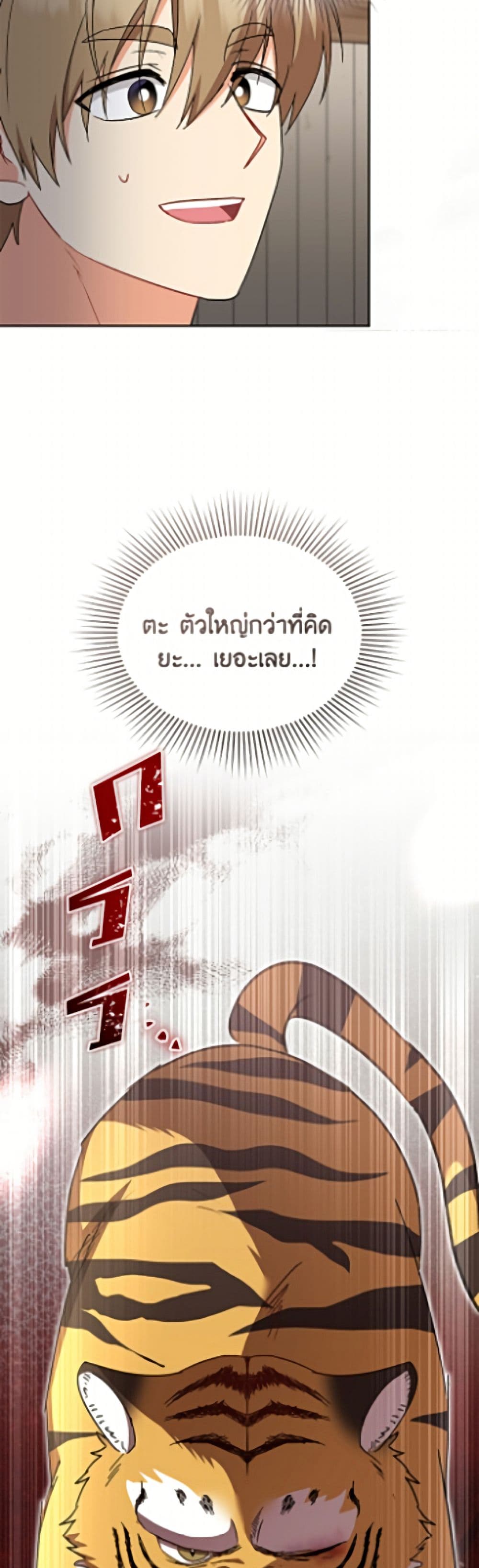 อ่านมังงะ Hello! Veterinarian! หน้าที่ 99 แปลไทย