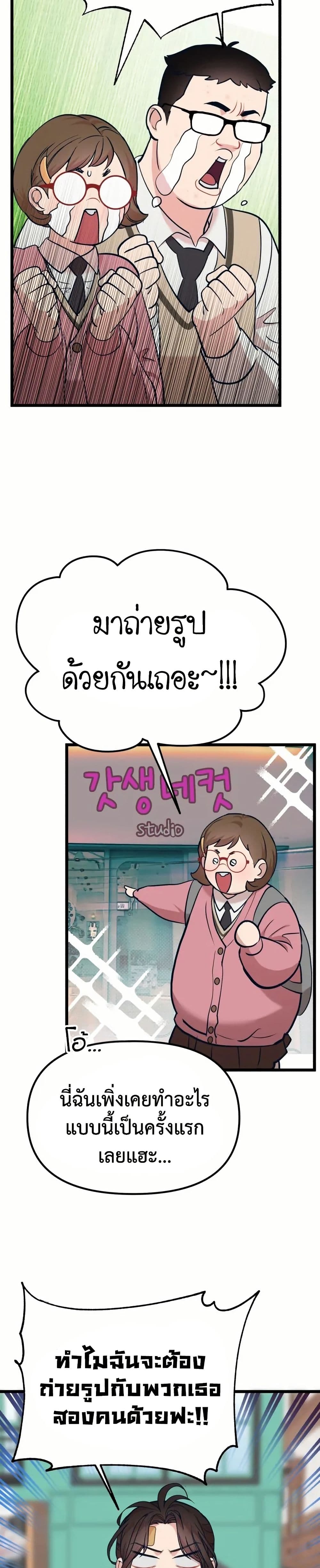 อ่านมังงะ My Favorite Idol หน้าที่ 75 แปลไทย