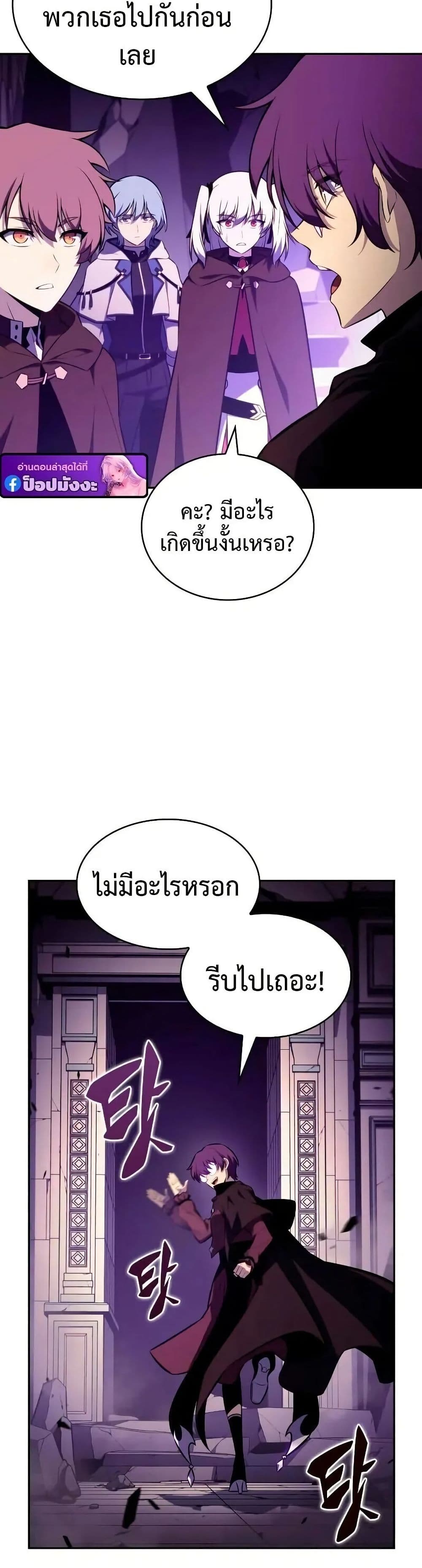 อ่านมังงะ The Regressed Son of a Duke is an Assassin หน้าที่ 65 แปลไทย