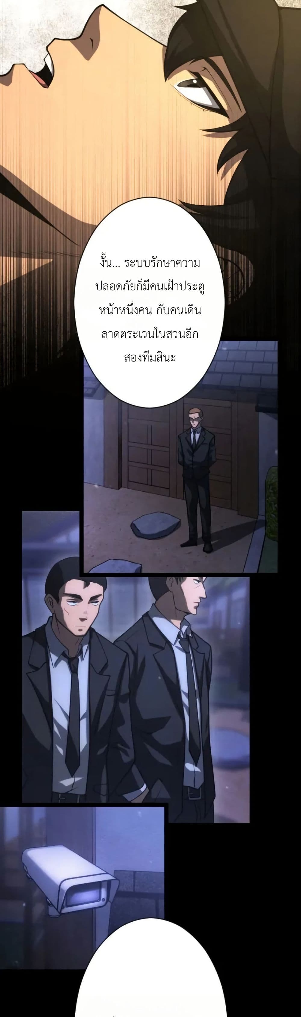 อ่านมังงะ Return of the Reaper: Assassin หน้าที่ 103 แปลไทย
