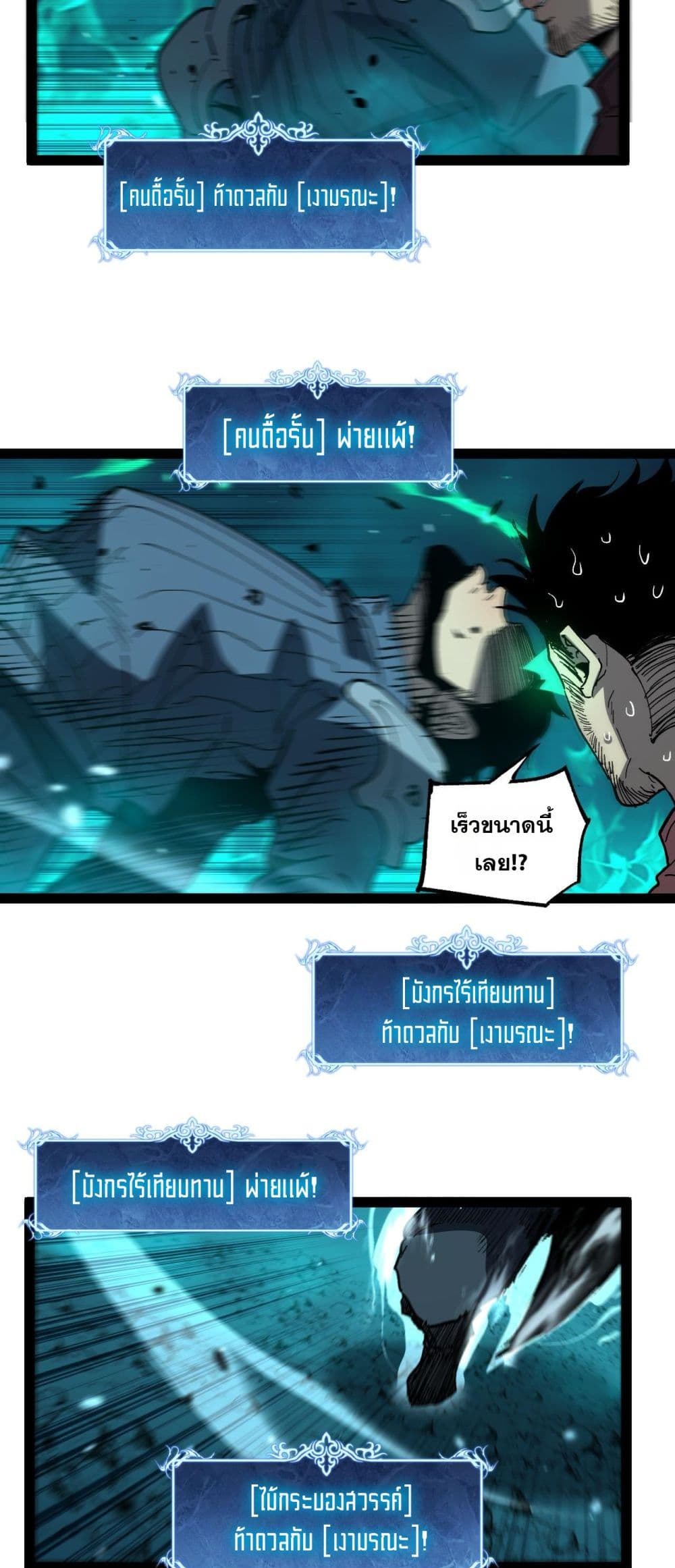 อ่านมังงะ God-level Assassin, I’m the Shadow หน้าที่ 17 แปลไทย