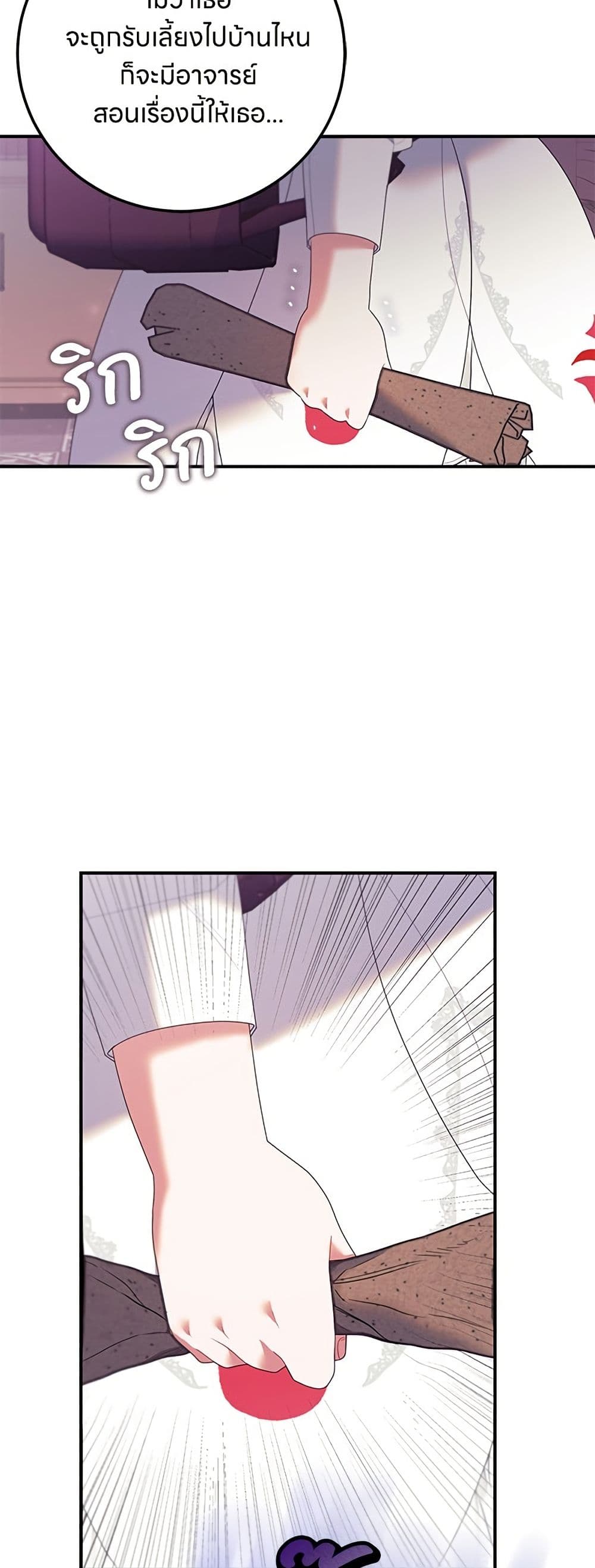 อ่านมังงะ This Wasn't in My Adoption Plan หน้าที่ 47 แปลไทย