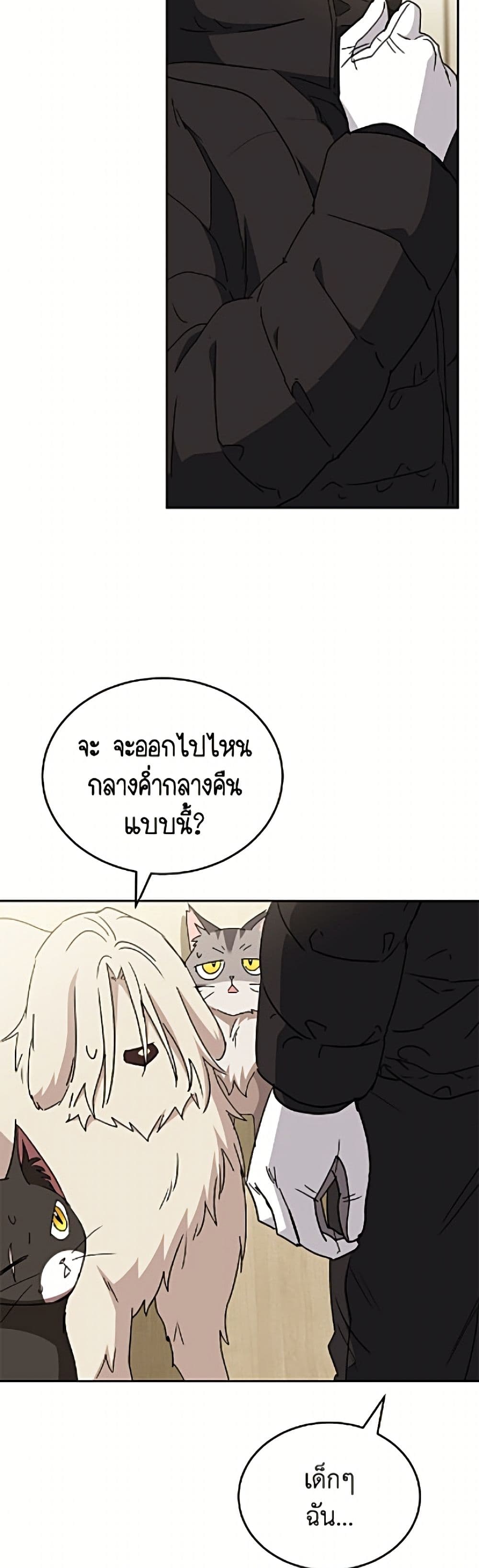 อ่านมังงะ Hello! Veterinarian! หน้าที่ 37 แปลไทย