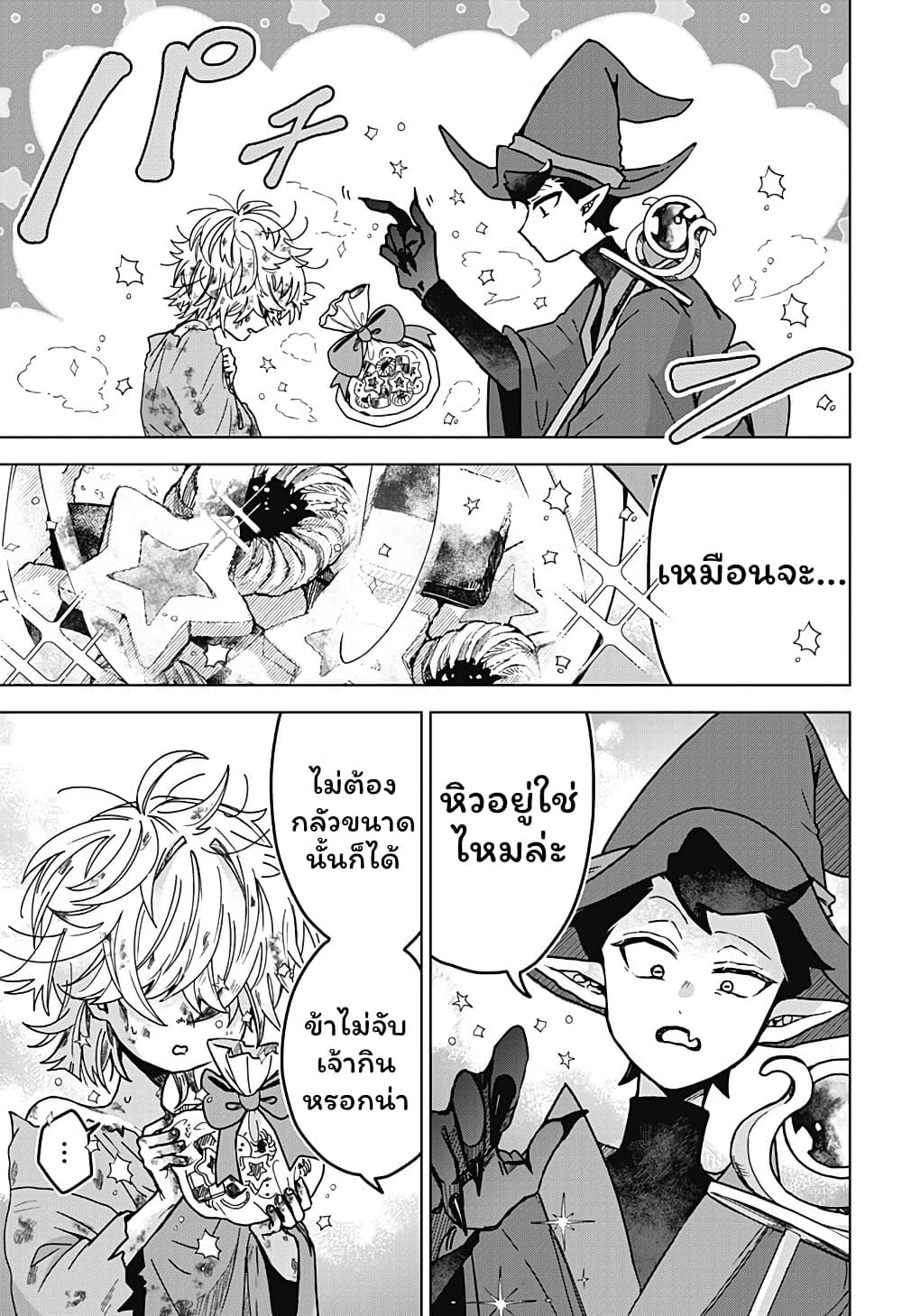 อ่านมังงะ Sanagi no Heart หน้าที่ 21 แปลไทย