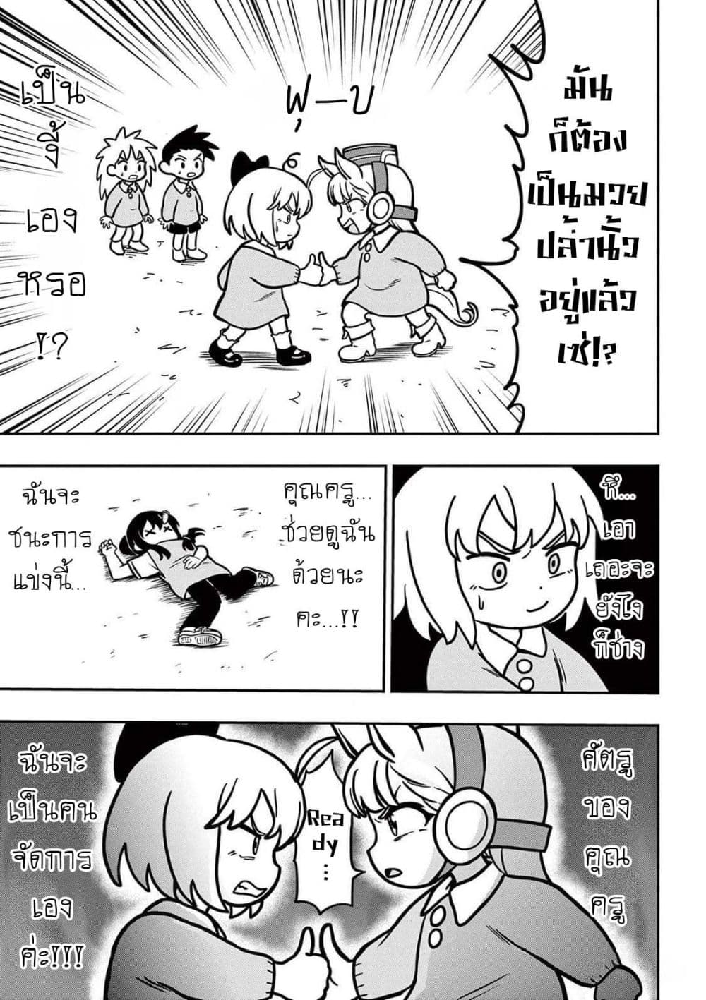 อ่านมังงะ Umamusume – Pretty Derby PisuPisu☆SupiSupi – Golshi chan หน้าที่ 17 แปลไทย