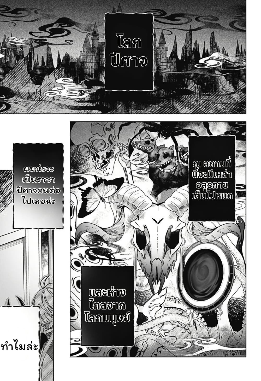 อ่านมังงะ Sanagi no Heart หน้าที่ 3 แปลไทย