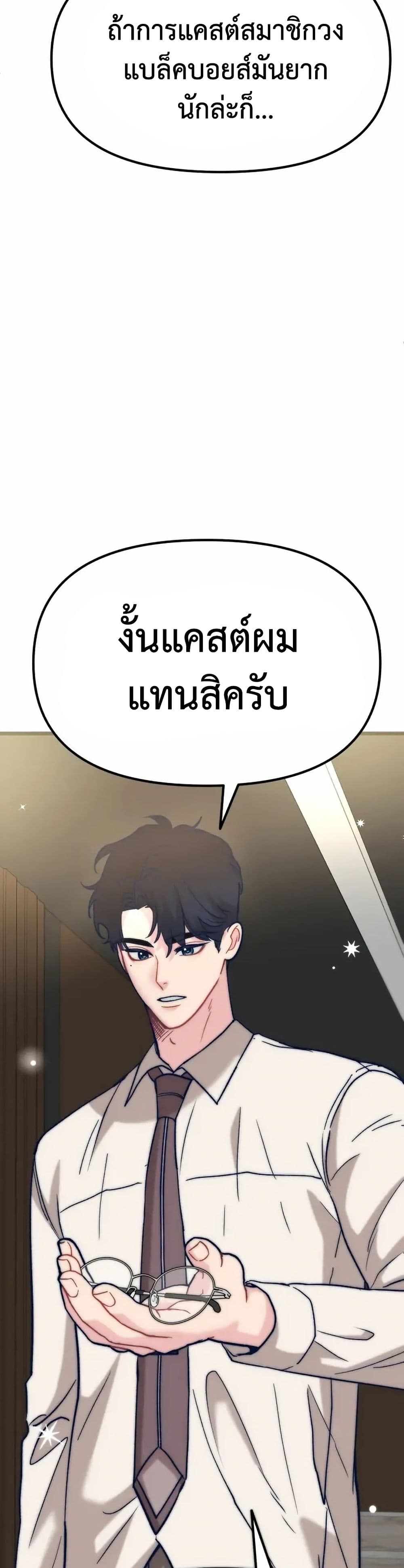อ่านมังงะ My Favorite Idol หน้าที่ 111 แปลไทย