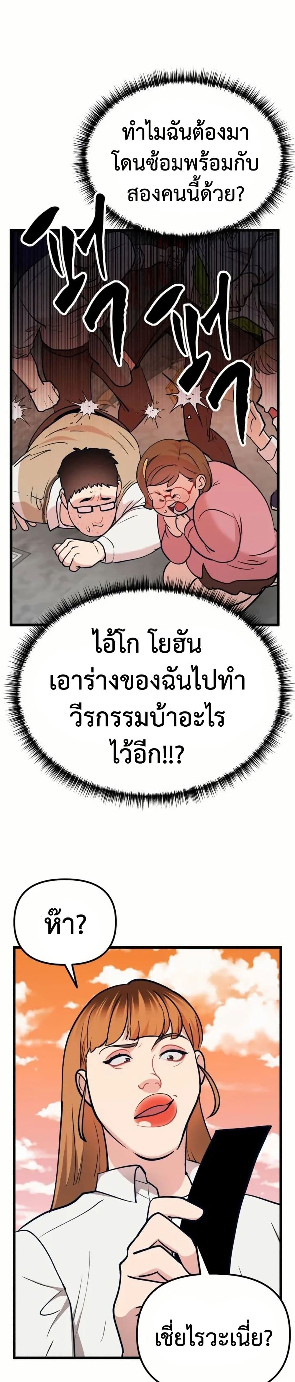 อ่านมังงะ My Favorite Idol หน้าที่ 5 แปลไทย