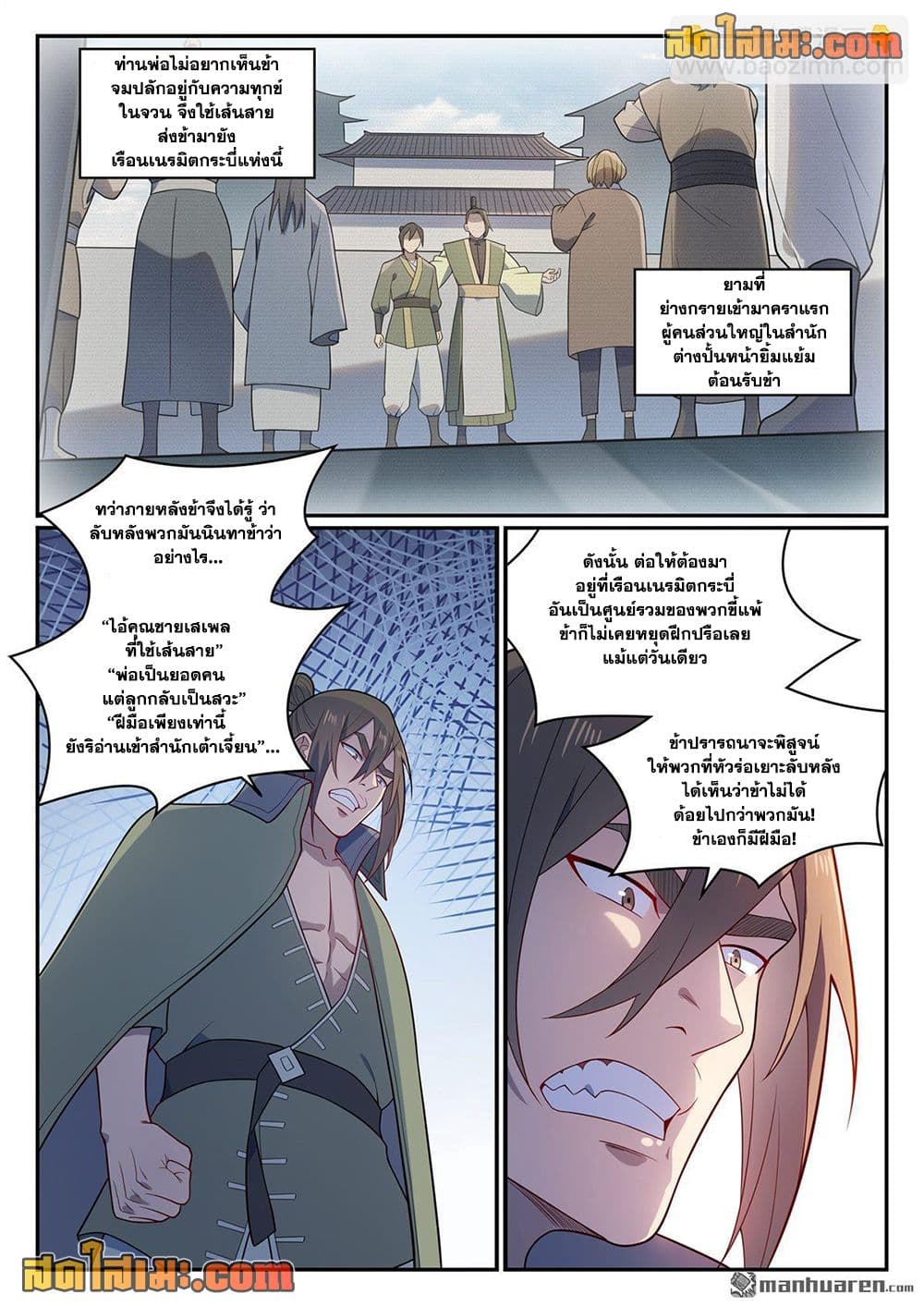 อ่านมังงะ Bailian Chengshen หน้าที่ 19 แปลไทย อ่านมังงะ Bailian Chengshen หน้าที่ 19 แปลไทย