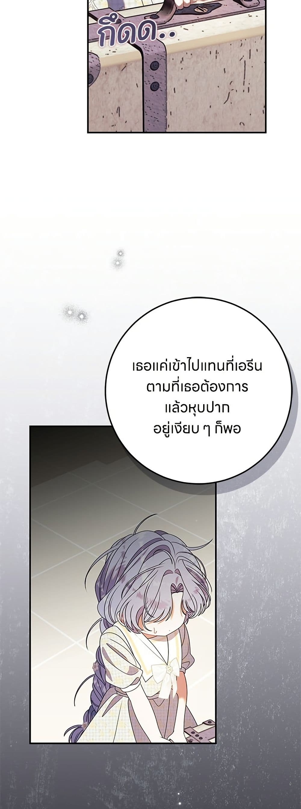 อ่านมังงะ This Wasn't in My Adoption Plan หน้าที่ 49 แปลไทย