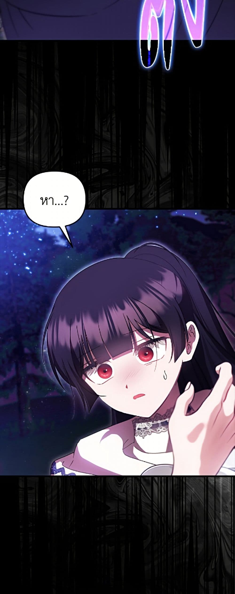 อ่านมังงะ It’s My First Time Being Loved หน้าที่ 59 แปลไทย