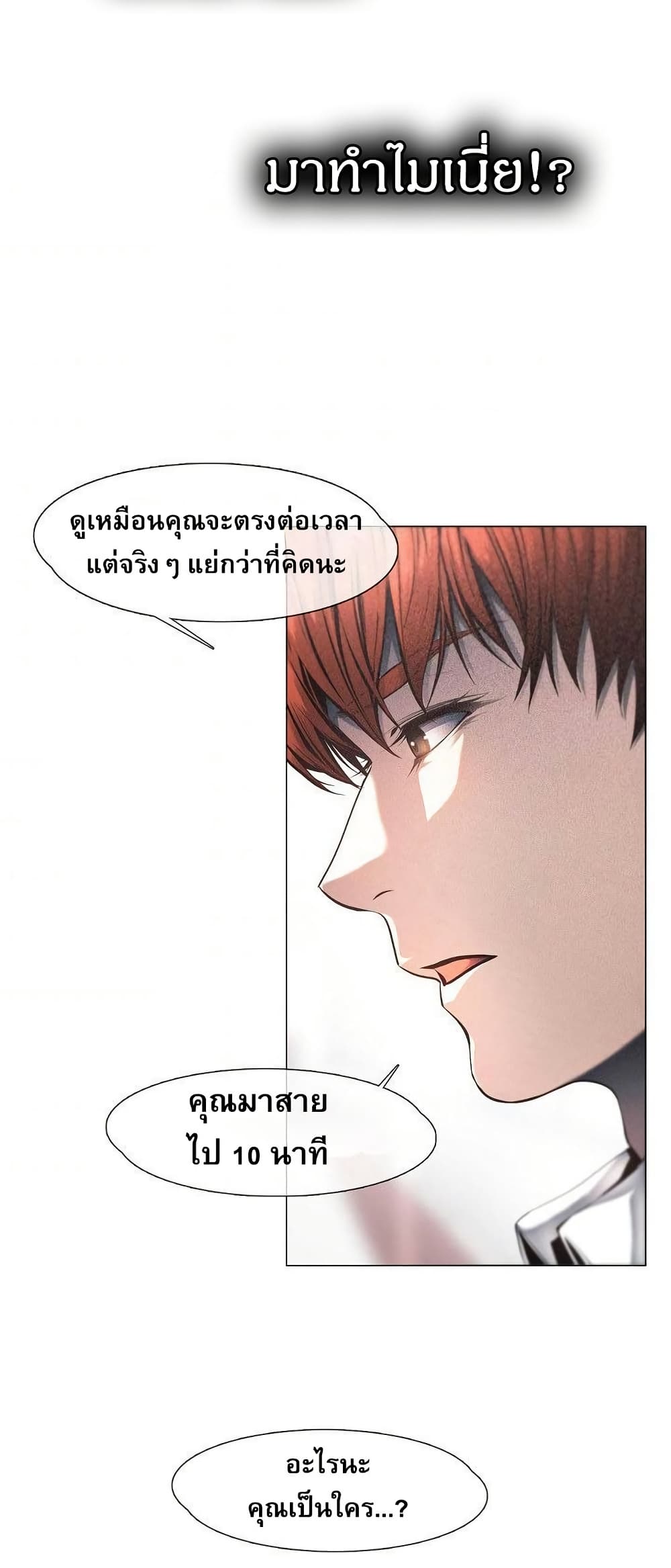 อ่านมังงะ Movies Are Real หน้าที่ 75 แปลไทย