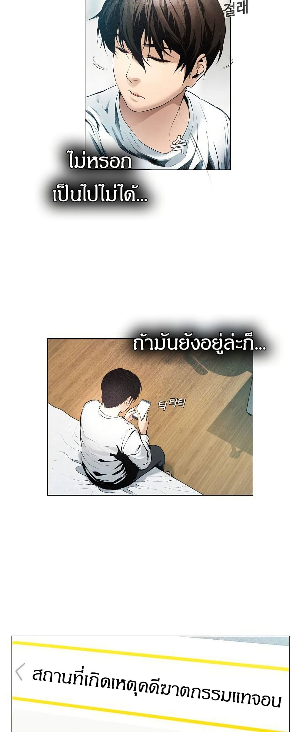 อ่านมังงะ Movies Are Real หน้าที่ 13 แปลไทย